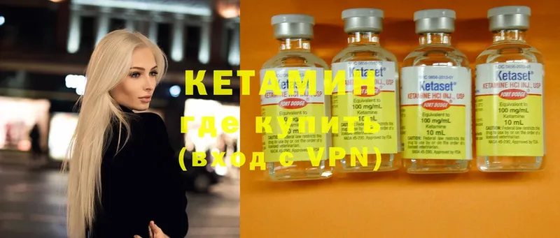 Кетамин VHQ  купить закладку  Карталы 