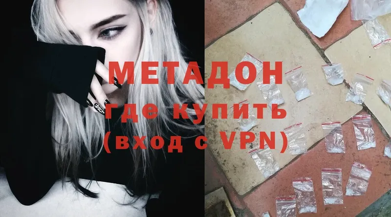 МЕТАДОН methadone  цена наркотик  кракен ТОР  Карталы 